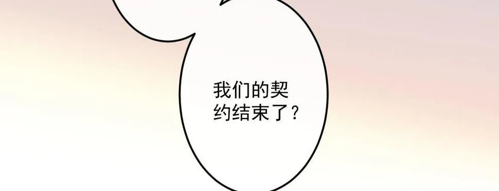 第十四曲：踌躇 第123页