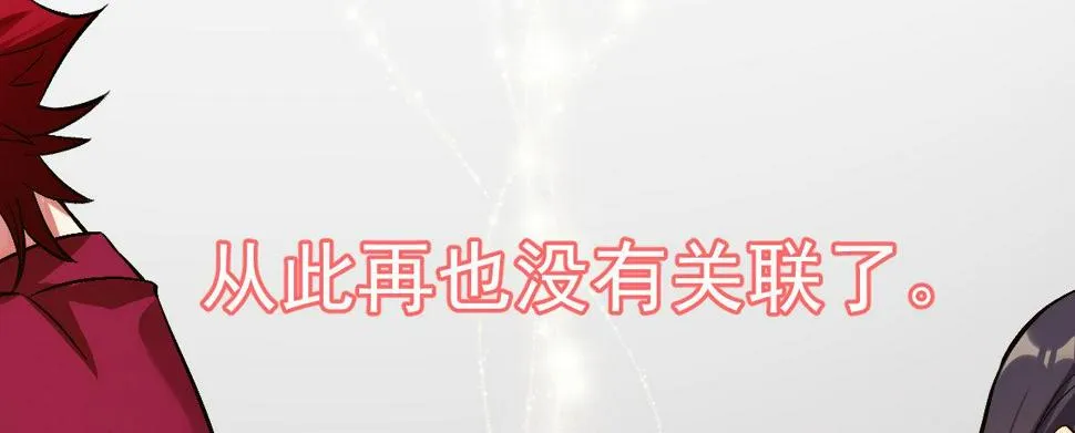第十四曲：踌躇 第134页