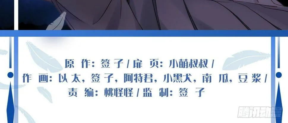 第十四曲：踌躇 第6页