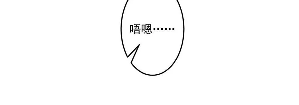 第十四曲：踌躇 第8页