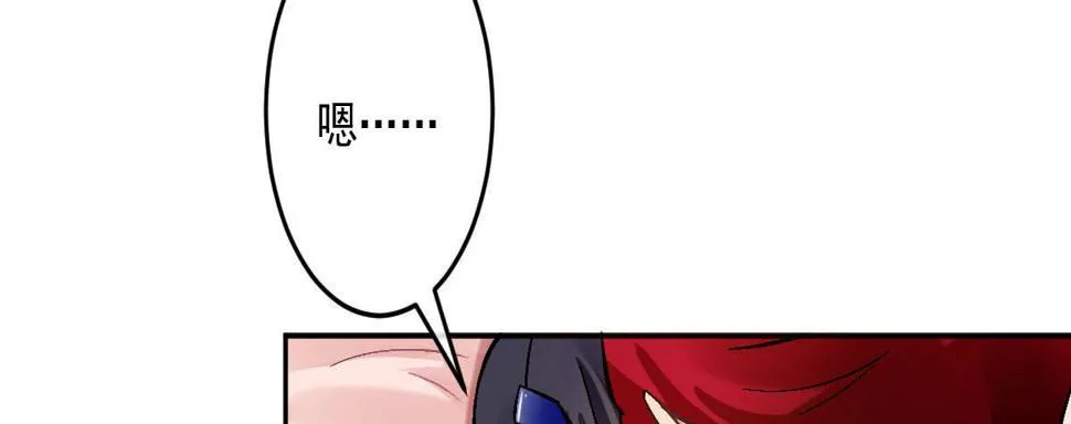 第十四曲：踌躇 第12页