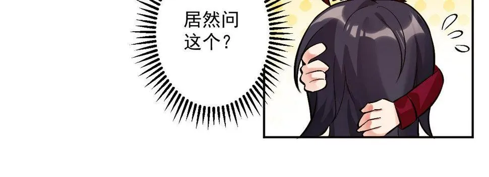 第十四曲：踌躇 第115页