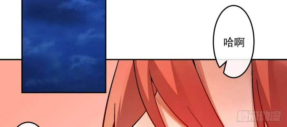 第十五曲：男女通吃 第8页