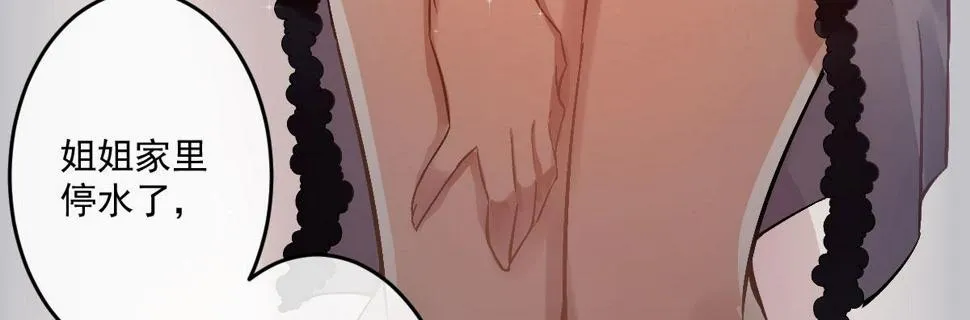 第十五曲：男女通吃 第83页