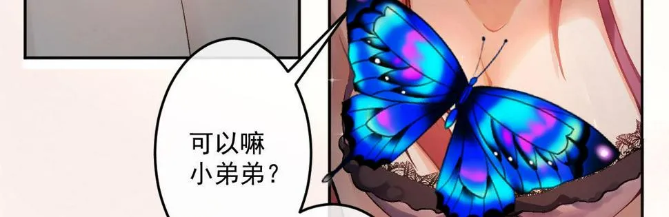 第十五曲：男女通吃 第90页