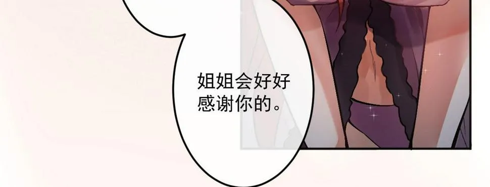 第十五曲：男女通吃 第91页