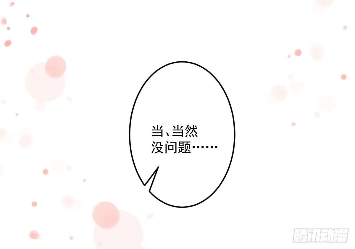 第十五曲：男女通吃 第93页
