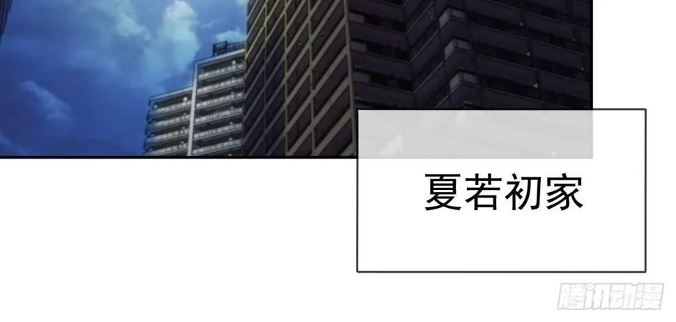 第十五曲：男女通吃 第97页