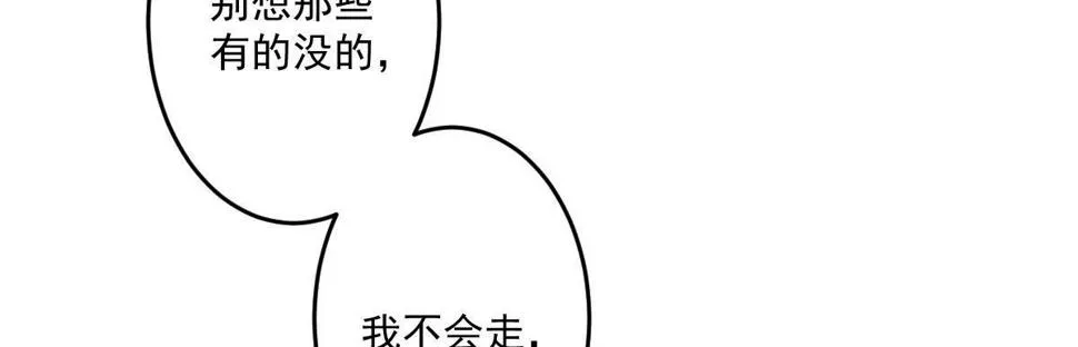 第十五曲：男女通吃 第101页