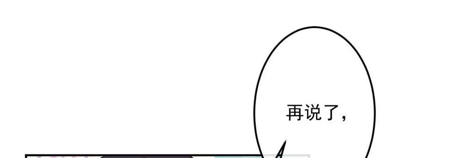 第十五曲：男女通吃 第106页