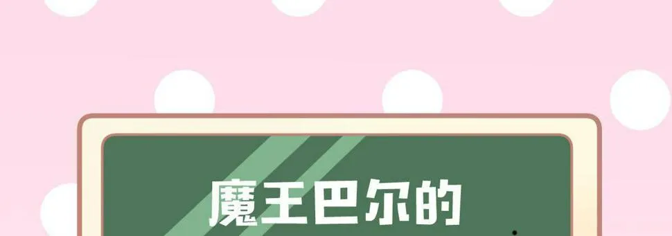 Q版番外：料理小课堂 第1页
