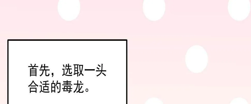 Q版番外：料理小课堂 第3页