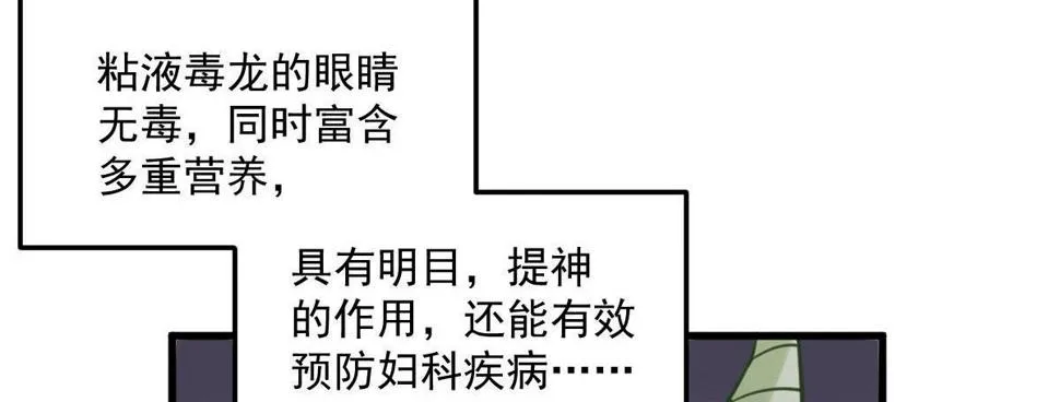 Q版番外：料理小课堂 第7页
