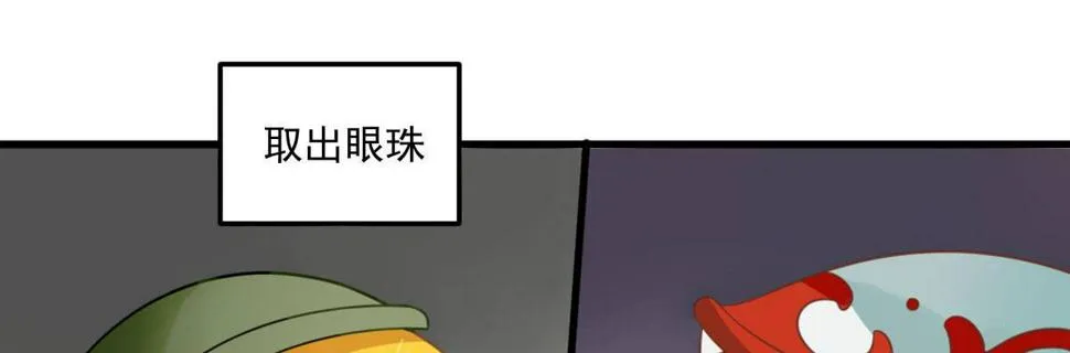 Q版番外：料理小课堂 第11页