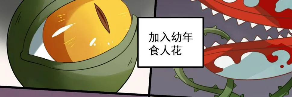 Q版番外：料理小课堂 第12页