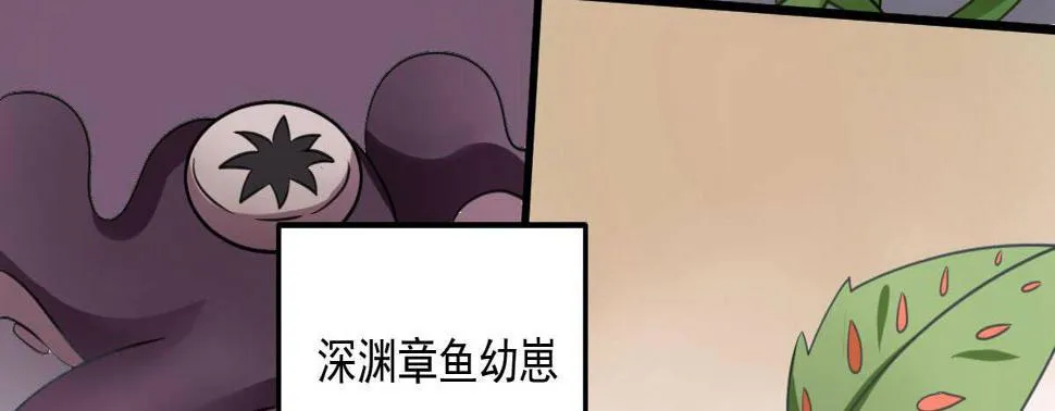 Q版番外：料理小课堂 第13页