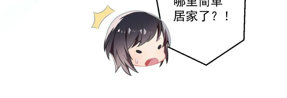 Q版番外：料理小课堂 第21页
