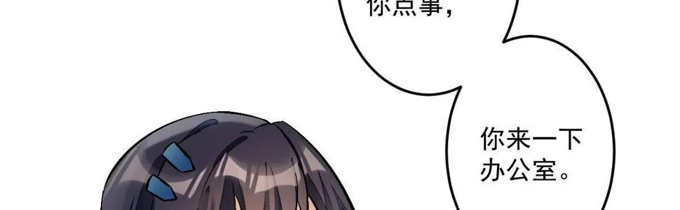 第十六曲：你杀了人 第110页