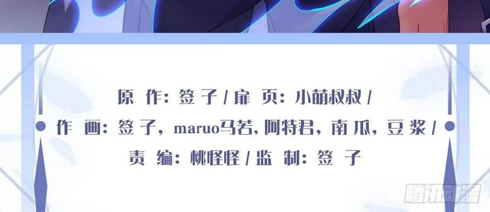 第十六曲：你杀了人 第6页