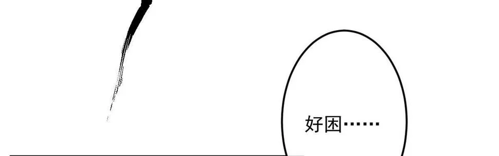 第十六曲：你杀了人 第12页