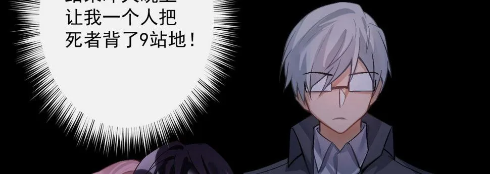 第十六曲：你杀了人 第17页