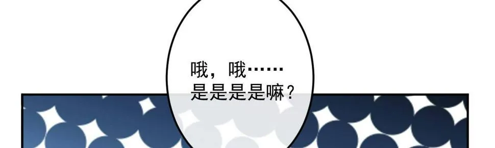 第十六曲：你杀了人 第89页