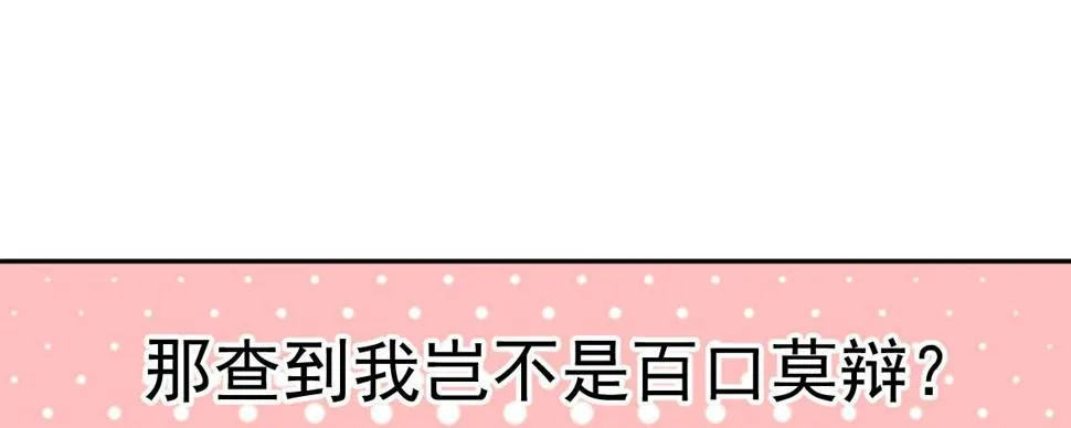 第十六曲：你杀了人 第101页