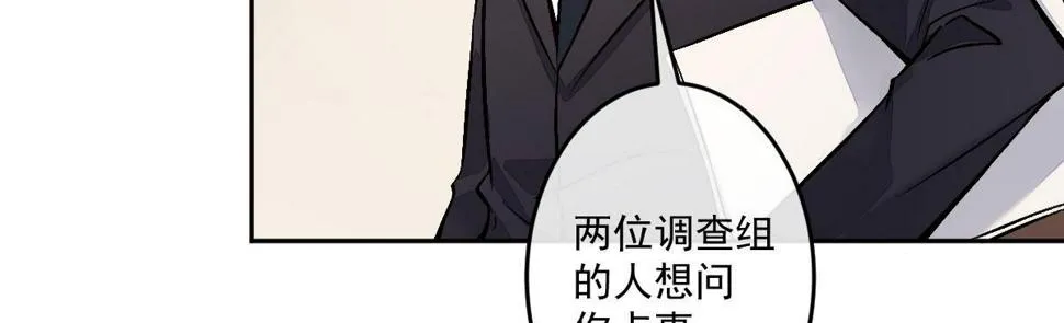 第十六曲：你杀了人 第109页