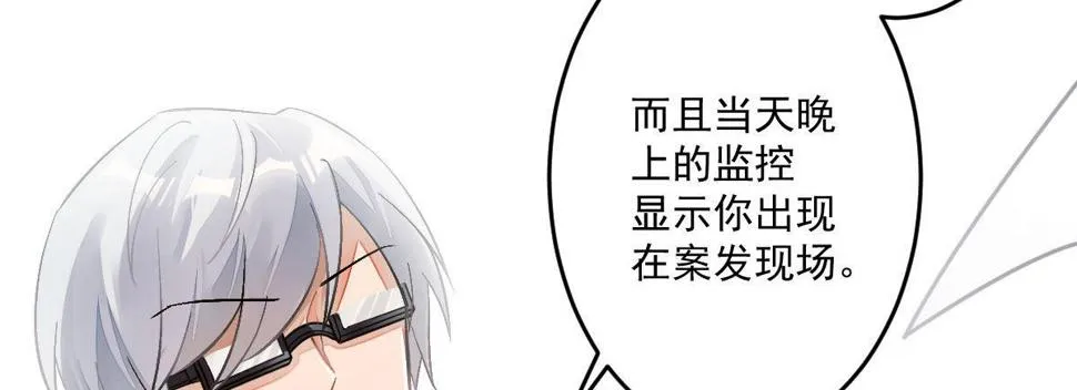 第十七曲：味道 第17页