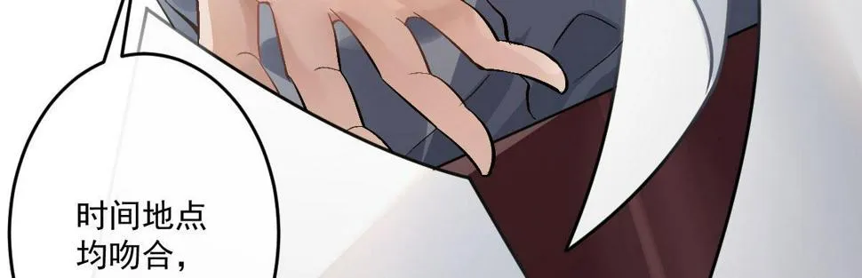 第十七曲：味道 第20页