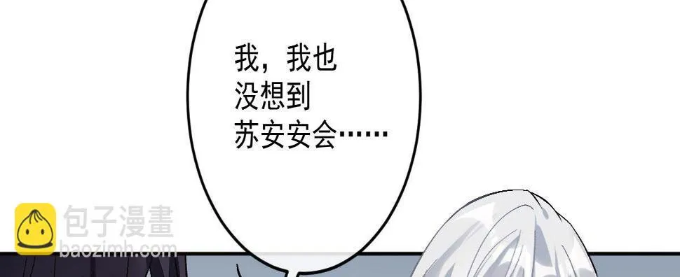 第十七曲：味道 第31页