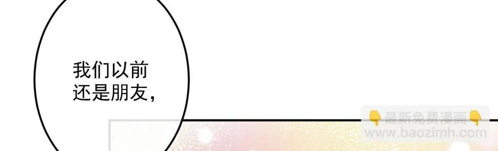 第十七曲：味道 第35页