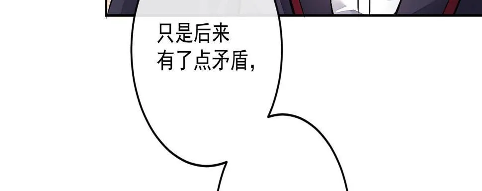 第十七曲：味道 第39页