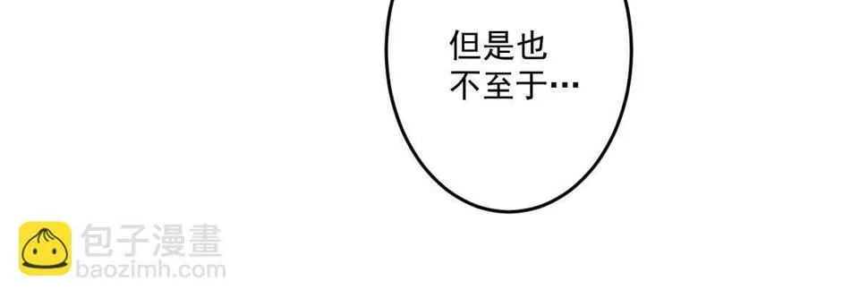 第十七曲：味道 第40页