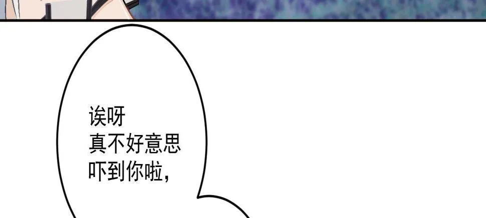 第十七曲：味道 第43页