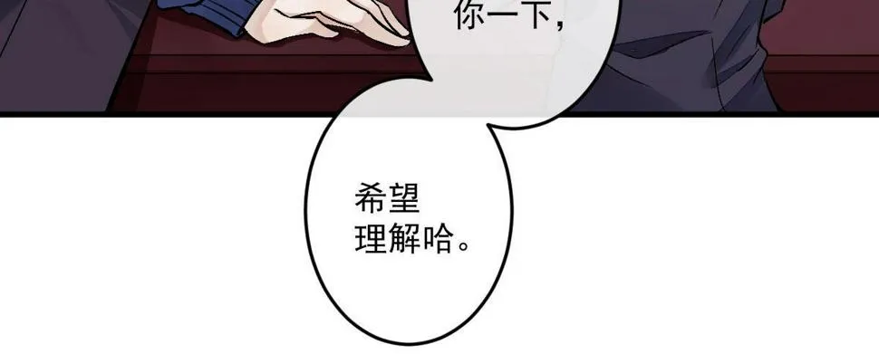 第十七曲：味道 第48页