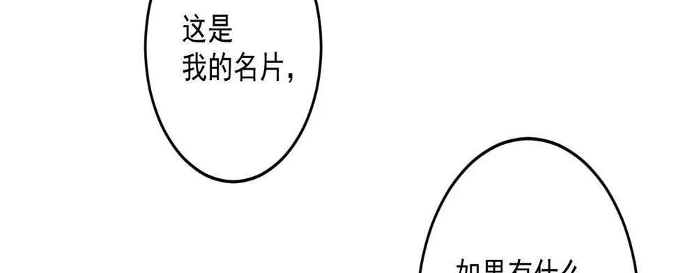 第十七曲：味道 第51页