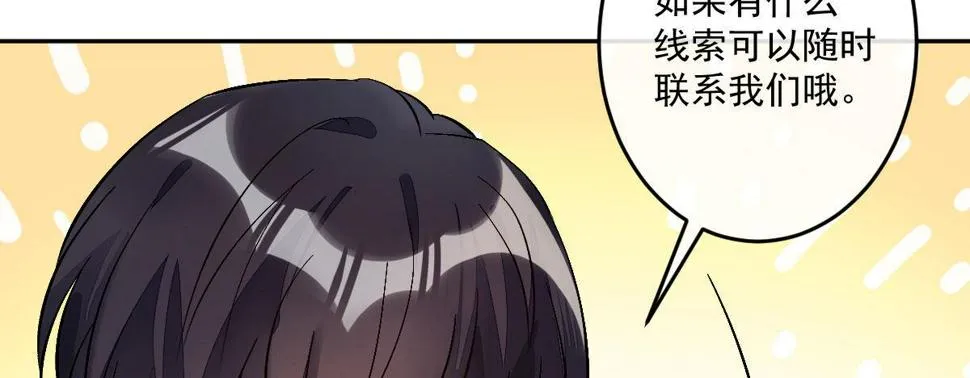 第十七曲：味道 第52页