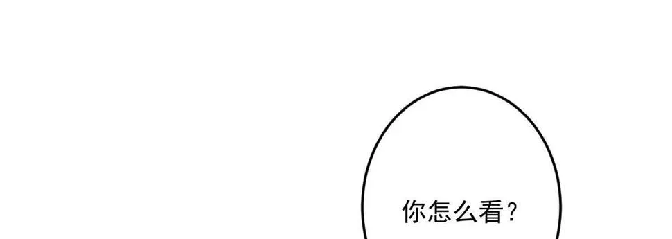 第十七曲：味道 第59页
