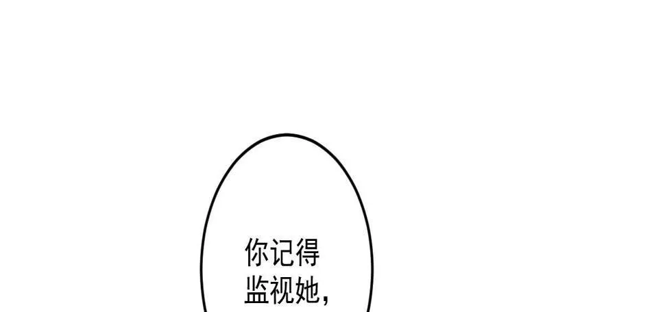 第十七曲：味道 第67页