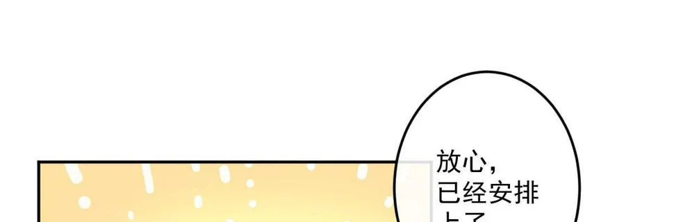 第十七曲：味道 第72页