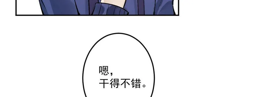 第十七曲：味道 第75页