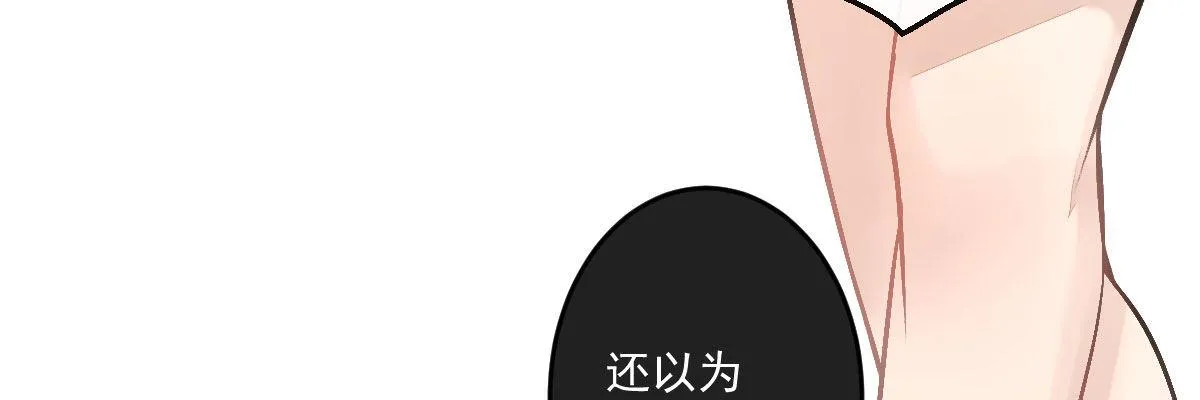 第十七曲：味道 第92页