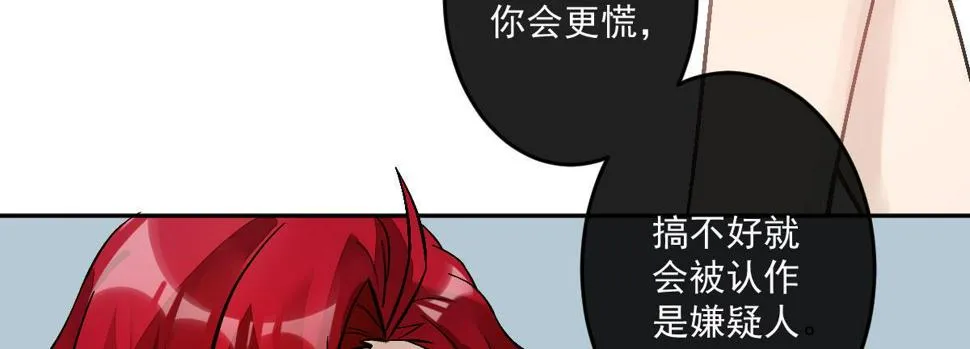 第十七曲：味道 第93页