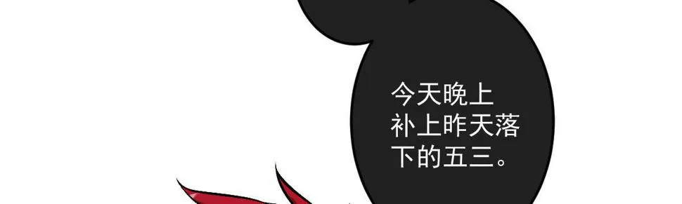 第十七曲：味道 第113页