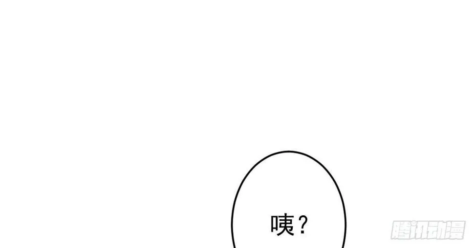 第十七曲：味道 第119页