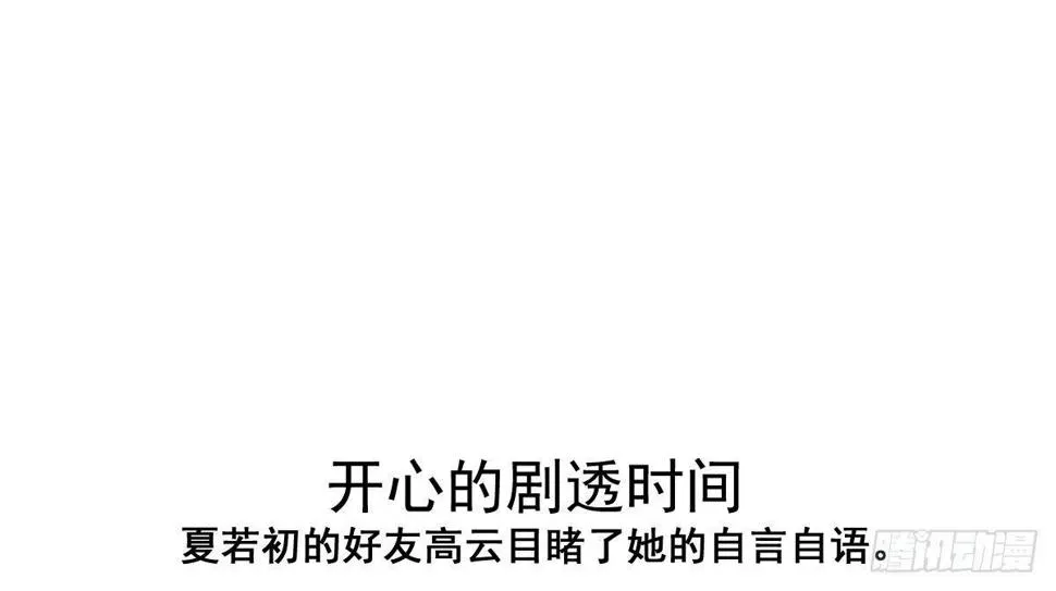 第十七曲：味道 第131页