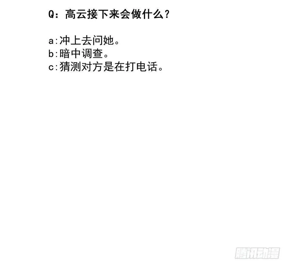第十七曲：味道 第132页