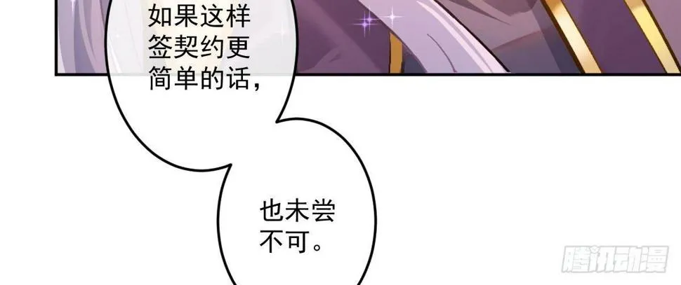 第十八曲：召唤有风险 第113页