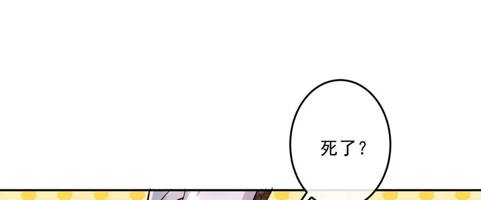 第十八曲：召唤有风险 第117页